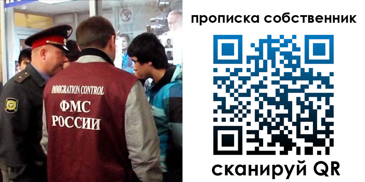 временная регистрация для школы в Тавде