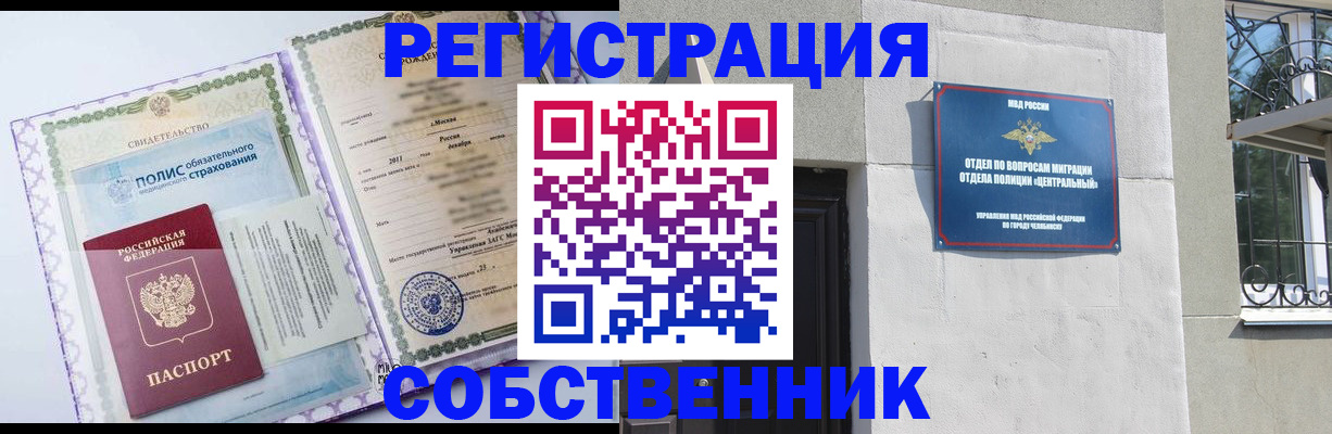 прописка ребенка в Тавде