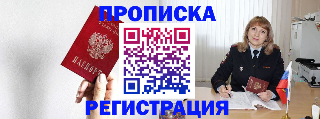 временная регистрация надежно в Тавде