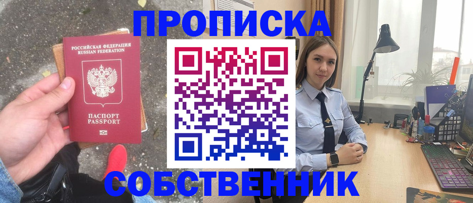 прописка поиск в Тавде
