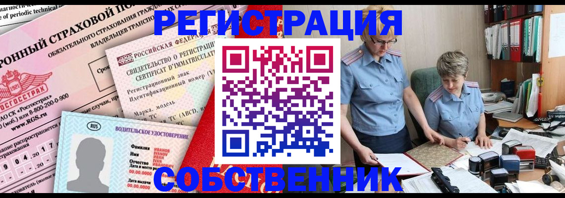 временная регистрация для всех в Тавде