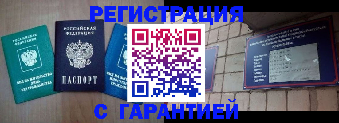 где прописаться в Тавде