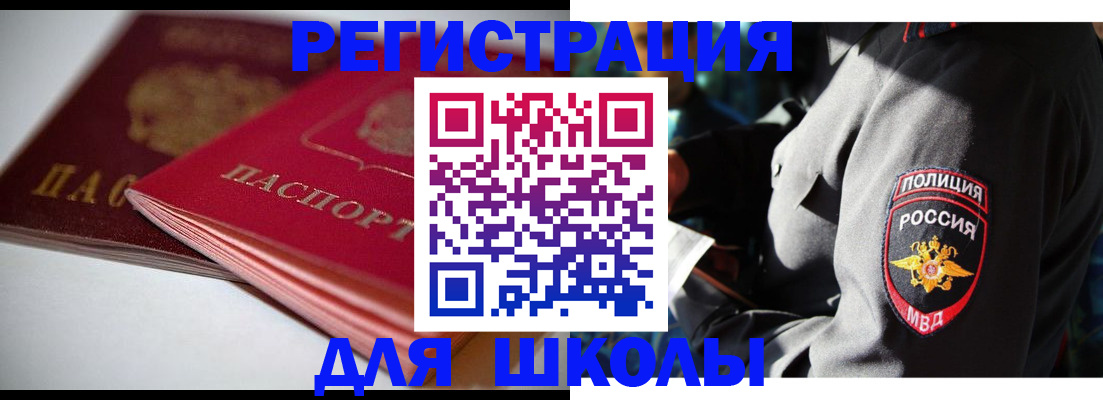 временная регистрация недорого в Тавде