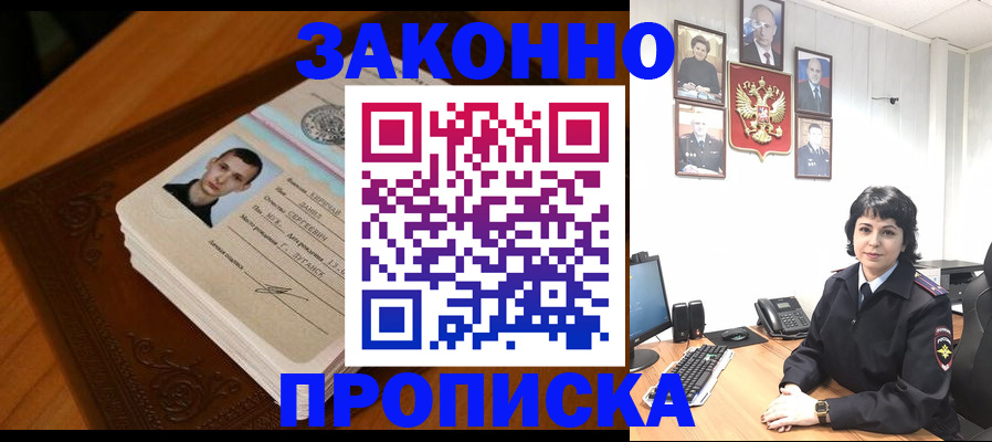 временная регистрация поиск в Тавде