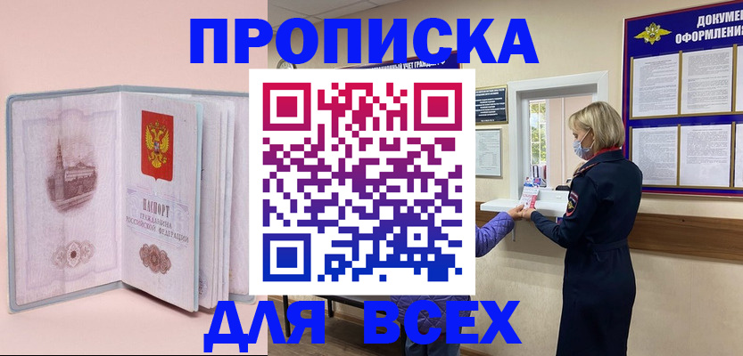 регистрация для школы в Тавде