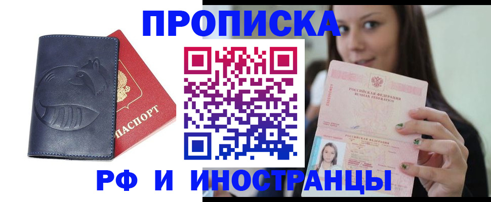 прописка регистрация в Тавде