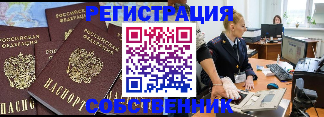 временная регистрация гарантия в Тавде