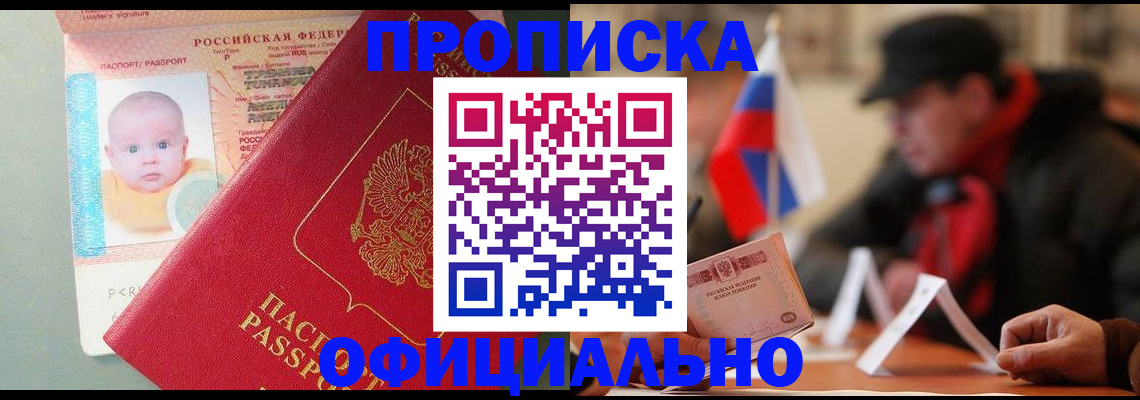 прописка паспорт в Тавде