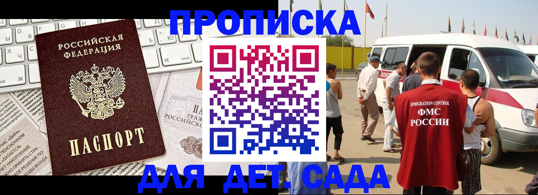 миграционный учет в Тавде